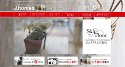 Desktop Screenshot of j-homes.jp