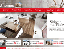Tablet Screenshot of j-homes.jp